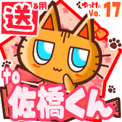 Cute cat's name sticker2 MY110420N23