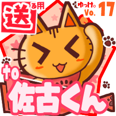 Cute cat's name sticker2 MY110420N25