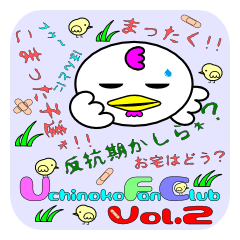 Uchinoko Fan Club Part 2