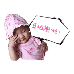 小峖寶貝兒