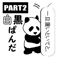 Monochrome Panda PART2