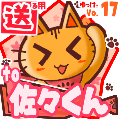 Cute cat's name sticker2 MY110420N27