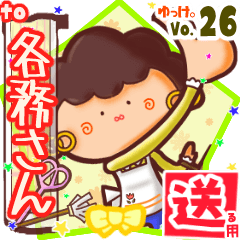✳各務さん✳送るSTAMP byゆっけ。26