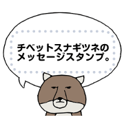 Message from Tibetan sand fox NANDAYOWO