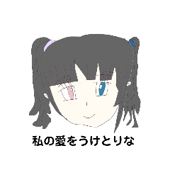 ヤンデレツインテール