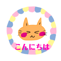 いつも笑顔の猫april Lineクリエイターズスタンプ Stamplist