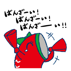 コイに恋する鯉のぼり 広島弁 Ver 1 Line スタンプ Line Store