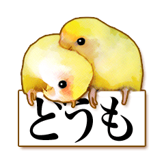 リアルな鳥さんスタンプ