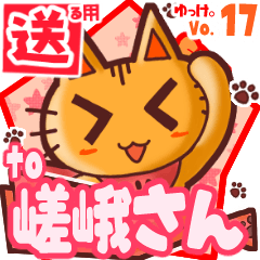 Cute cat's name sticker2 MY120420N04