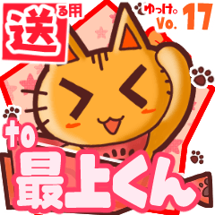 Cute cat's name sticker2 MY120420N05