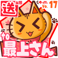 Cute cat's name sticker2 MY120420N06