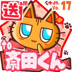 Cute cat's name sticker2 MY120420N07