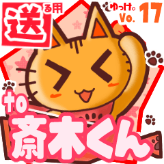 Cute cat's name sticker2 MY120420N09