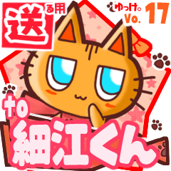 Cute cat's name sticker2 MY120420N11