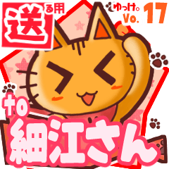 Cute cat's name sticker2 MY120420N12