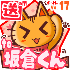 Cute cat's name sticker2 MY120420N17