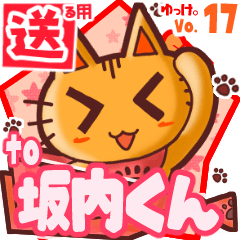 Cute cat's name sticker2 MY120420N19