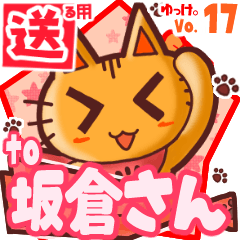 Cute cat's name sticker2 MY120420N18