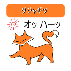 Puns fox