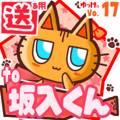 Cute cat's name sticker2 MY120420N21