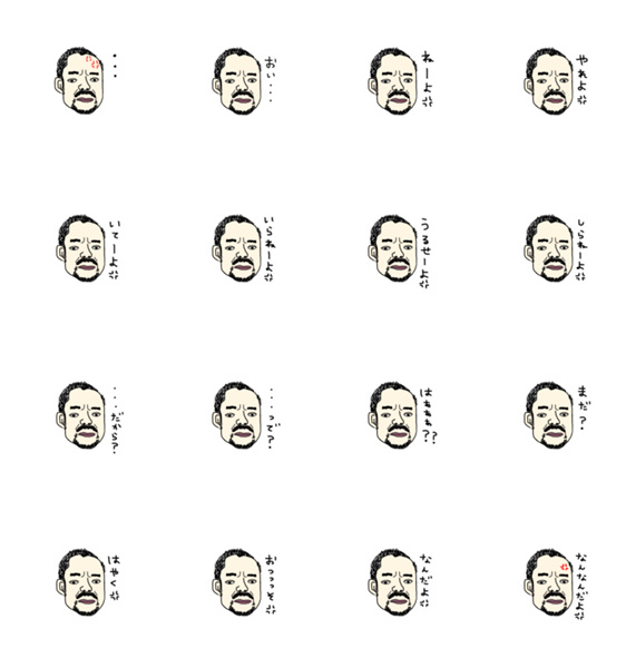 ぷんすかお Lineクリエイターズスタンプ Stamplist