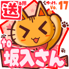 Cute cat's name sticker2 MY120420N22