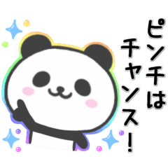 前向きな パンダ Line スタンプ Line Store