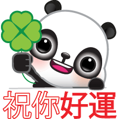 Rere panda special greetings (Chinese)