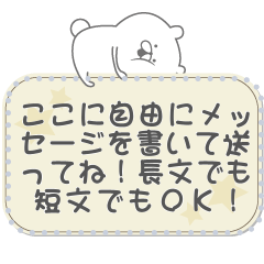 Lovely Bear Message Sticker