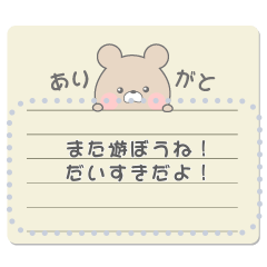 LOVE BEAR Message Sticker