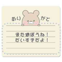 使いやすいクマのメッセージスタンプ Line スタンプ Line Store