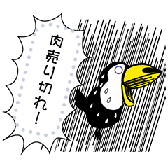 Sensitive Bird -Toucan-
