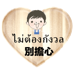 Thai Thailand and Chinese 20