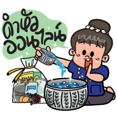 Songkran Online