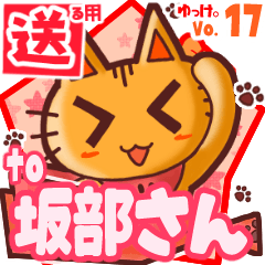 Cute cat's name sticker2 MY120420N24