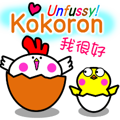 Unfussy! Kokoron[Taiwan Version]