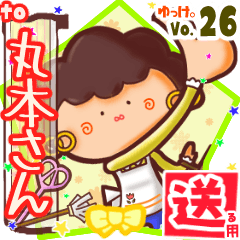 ✳丸本さん✳送るSTAMP byゆっけ。26