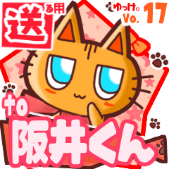 Cute cat's name sticker2 MY120420N25