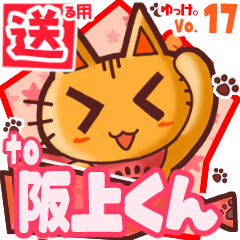 Cute cat's name sticker2 MY120420N27