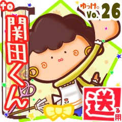 ✳関田くん✳送るSTAMP byゆっけ。26