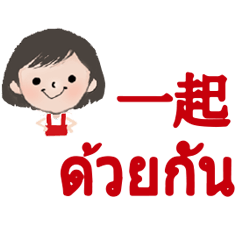 Thai Thailand and Chinese 31