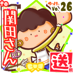 ✳関田さん✳送るSTAMP byゆっけ。26