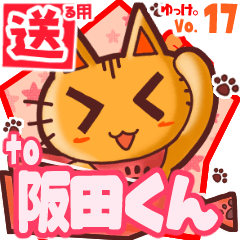 Cute cat's name sticker2 MY120420N29