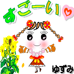 A girl of teak is a sticker for Yuzumi.
