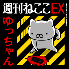 "YUCCHAN"Name/Stress Society