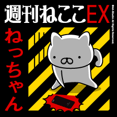 "NECCHAN"Name/Stress Society