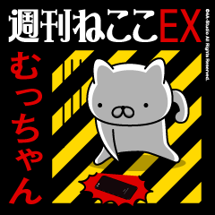 "MUCCHAN"Name/Stress Society