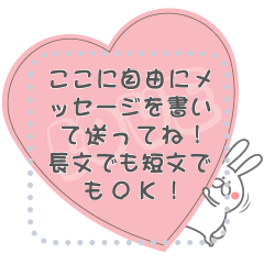 Rabbit Message Sticker