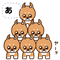 うるうる目の柴犬 メッセージスタンプ Line スタンプ Line Store