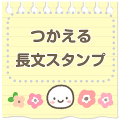 いっぱい書ける 大人可愛い吹き出し 付箋 Line スタンプ Line Store いっぱい書ける 大人可愛い吹き出し 付箋 Line スタンプ Line Store